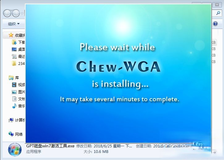 win7激活软件,win7系统激活软件一键永久激活下载(10)