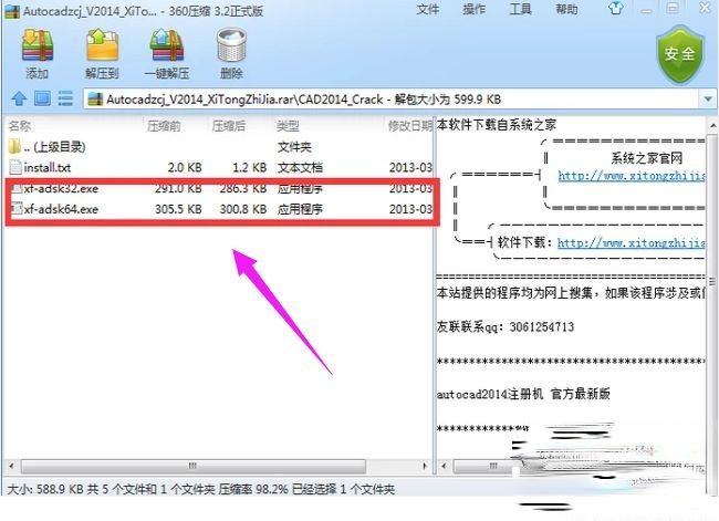 免费的cad2014序列号和密钥是多少？分享cad2014序列号(9)