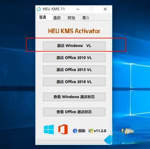 kms激活win10专业版|win10专业版激活kms方法(1)