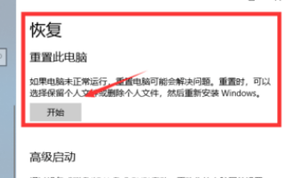 win10重置卡住不动怎么办？win10重置卡住不动的解决教程(2)