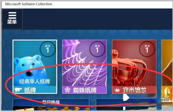 win10自带游戏在哪里？手把手教你打开win10自带游戏(3)