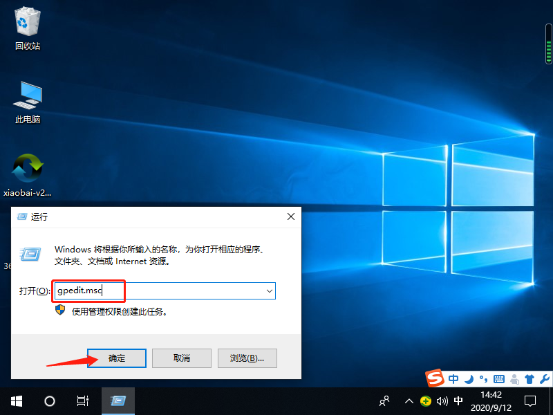 win10装不了软件怎么解决？win10装不了软件的应对办法(4)