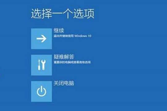 win10安全模式怎么禁用用户(1)