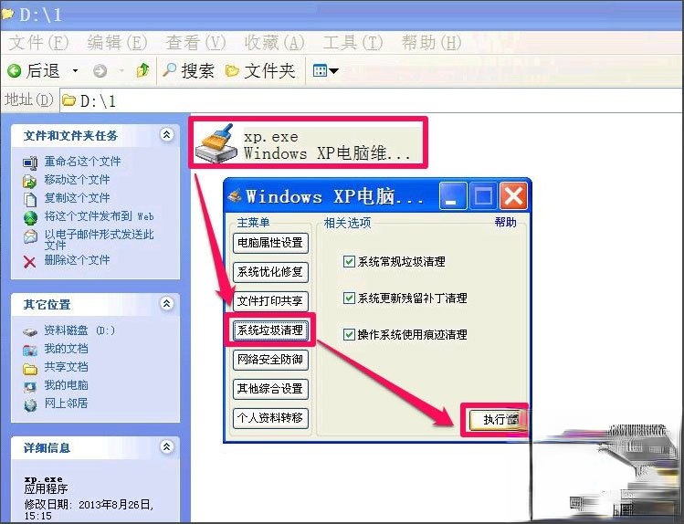 WinXP提示Windows延缓写入失败怎么解决？