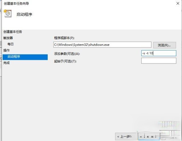 让win10系统快速关机的4种方法(10)