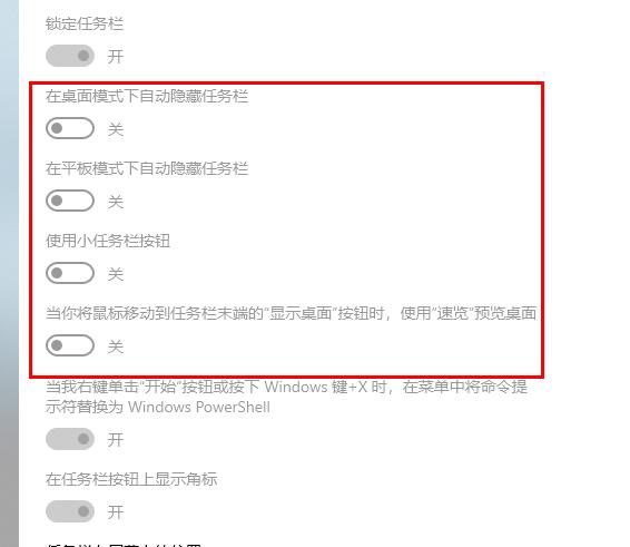 win10远程桌面连接如何让对方的任务栏显示出来(3)