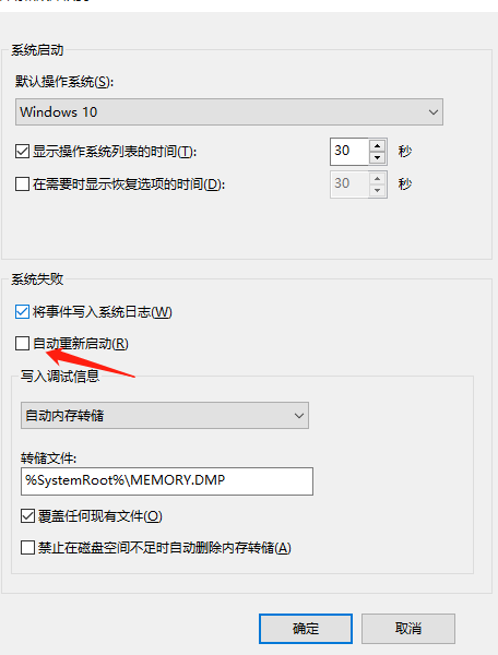 几招学会win10在安全模式下修复电脑的方法(2)