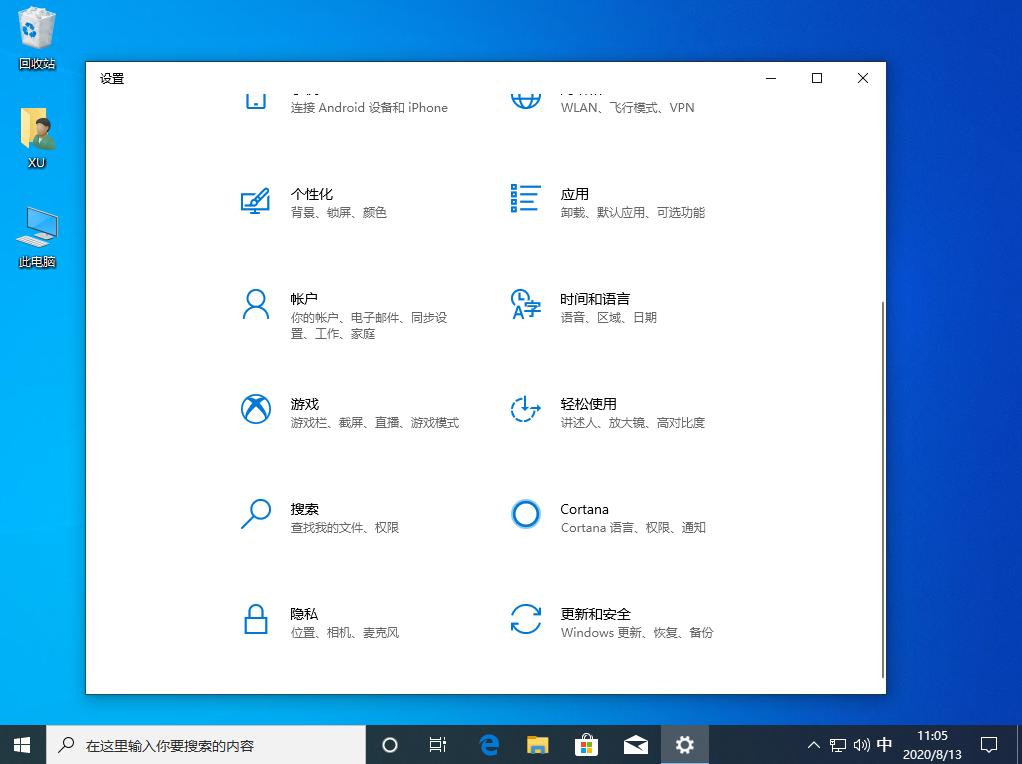 Windows10系统如何还原？Windows10系统还原教程(1)