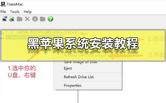 黑苹果系统安装教程_黑苹果系统安装教程U盘安装图文教程