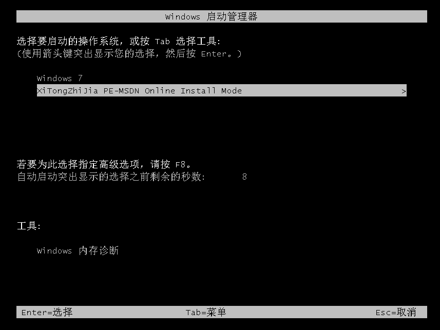 联想笔记本预装的win10怎么改win7系统(2)