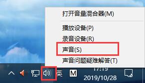 win10调整声音没有提示音怎么解决