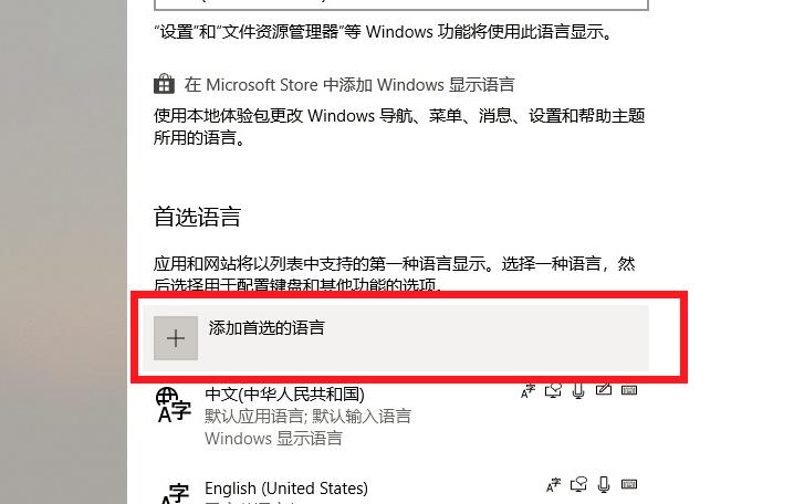 win10系统epic正当防卫4怎么设置为中文(3)