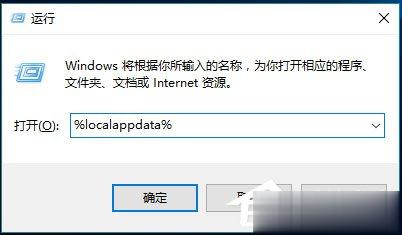 Win10桌面图标显示不正常怎么办？(4)