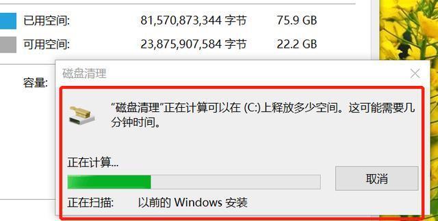 windows10后c盘满了怎么解决(2)