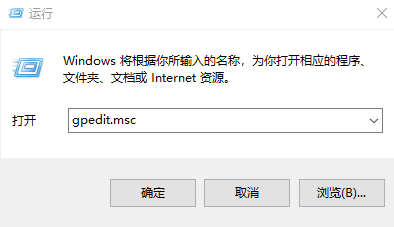 Win10家庭版找不到组策略gpedit.msc怎么办(10)