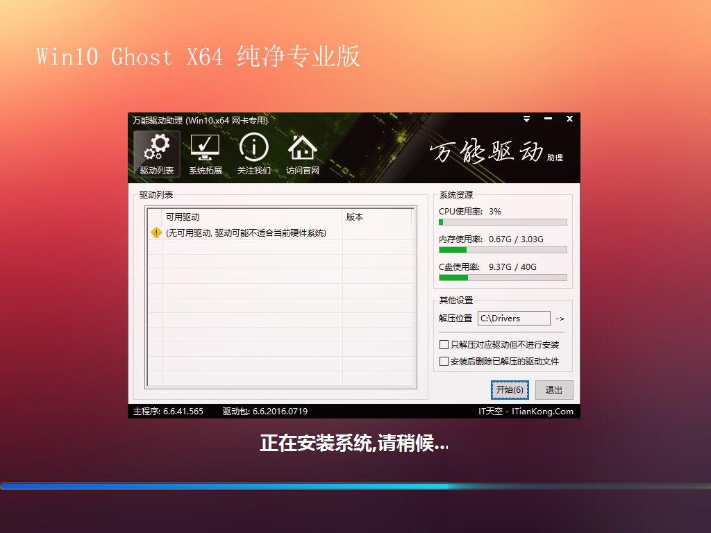 Win7怎么直接升级到Win10？Win7升级到Win10的三种操作方法(7)