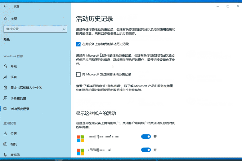 win10如何关闭任务视图记录？win10任务视图记录的关闭方法