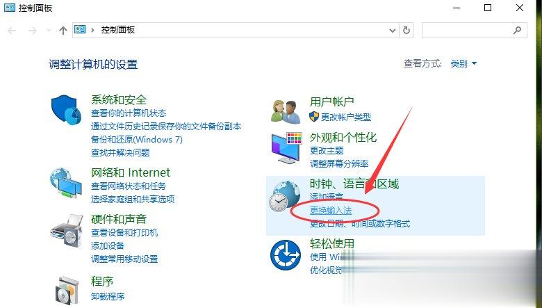 Win10默认输入法怎么设置？(3)