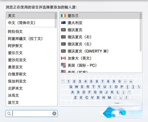 苹果Mac电脑切换输入法的方法(4)