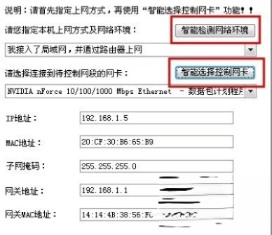 P2P终结者怎么用？使用P2P的方法和步骤(1)