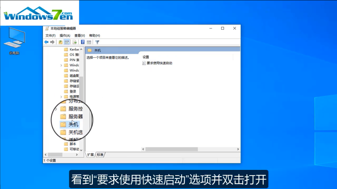 Win10快速启动怎么设置？Win10设置快速启动教程(1)