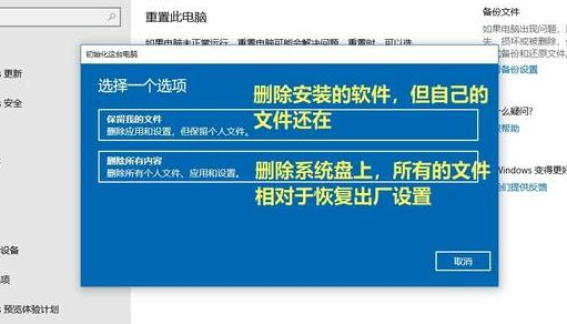 解决windows10系统一键还原的图文教程(2)