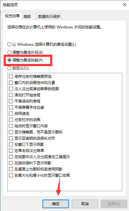 win10电脑卡顿怎么解决(3)