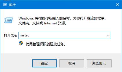 Win10如何开启远程桌面连接？Win10远程桌面连接开启方法(4)