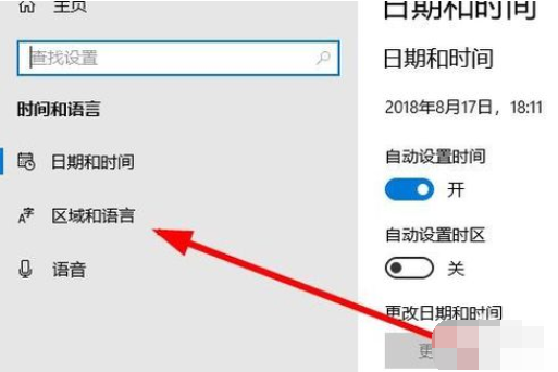 教你win10怎么卸载微软拼音输入法(3)