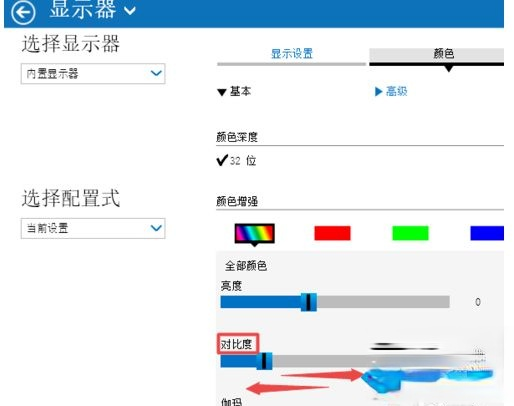 win10电脑对比度调多少合适？win10电脑调对比度的方法(6)