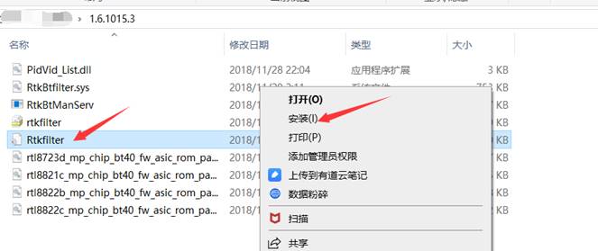 Win10蓝牙驱动无法更新怎么办(1)