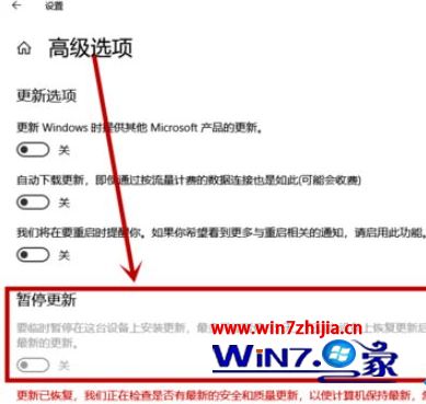 win10更新提示某些设置由你的组织管理怎么取消(5)