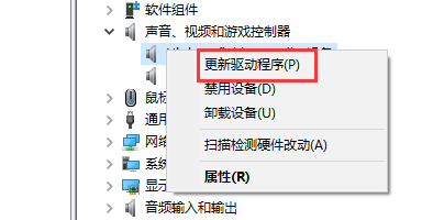 win10系统如何安装声卡驱动(3)