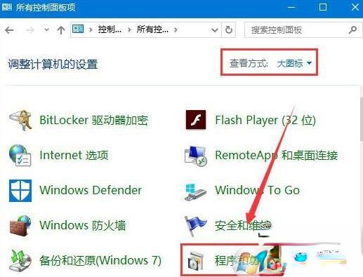 Win10打开软件提示“损坏的映像 错误0xc0000020”的解决方法