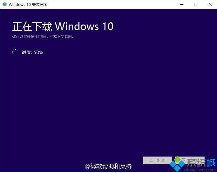 怎么在线手动升级官方最新win10系统(3)