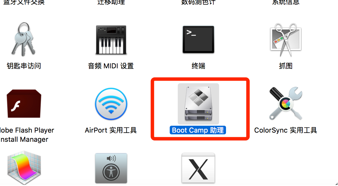 告诉你mac安装win10系统的方法(2)