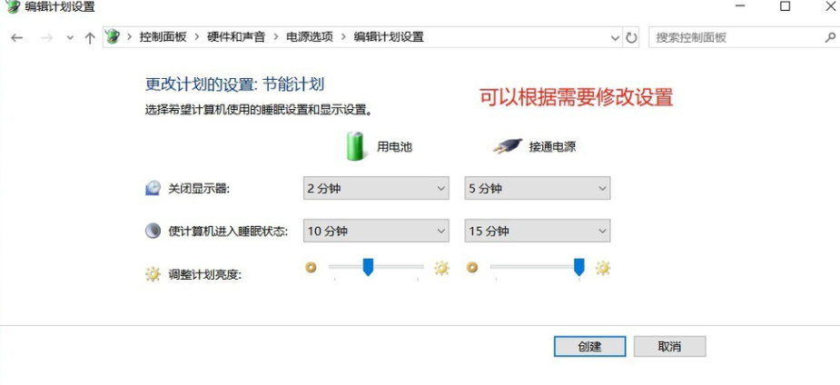 win10如何降低笔记本功耗?win10笔记本降低耗电量的技巧(9)