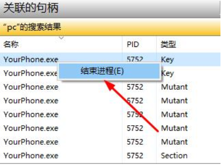 文件正使用中无法删除怎么办？win10删除文件提示正使用中的应对办法(5)