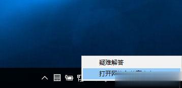 Win10无线适配器或访问点有问题怎么办？