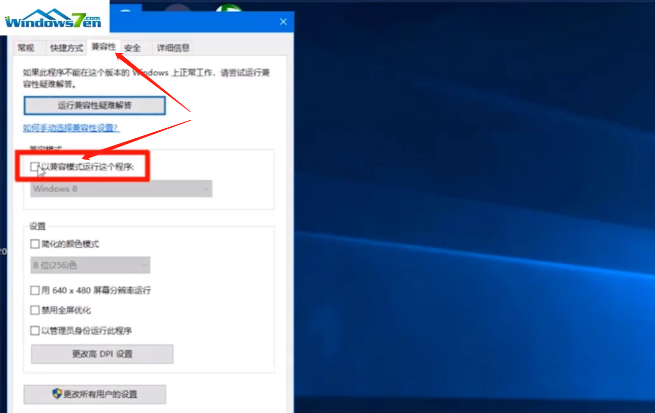 win10英雄联盟fps如何优化(3)