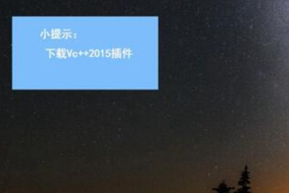 win10系统玩绝地求生提示缺少MSVCP140.dll怎么办(2)