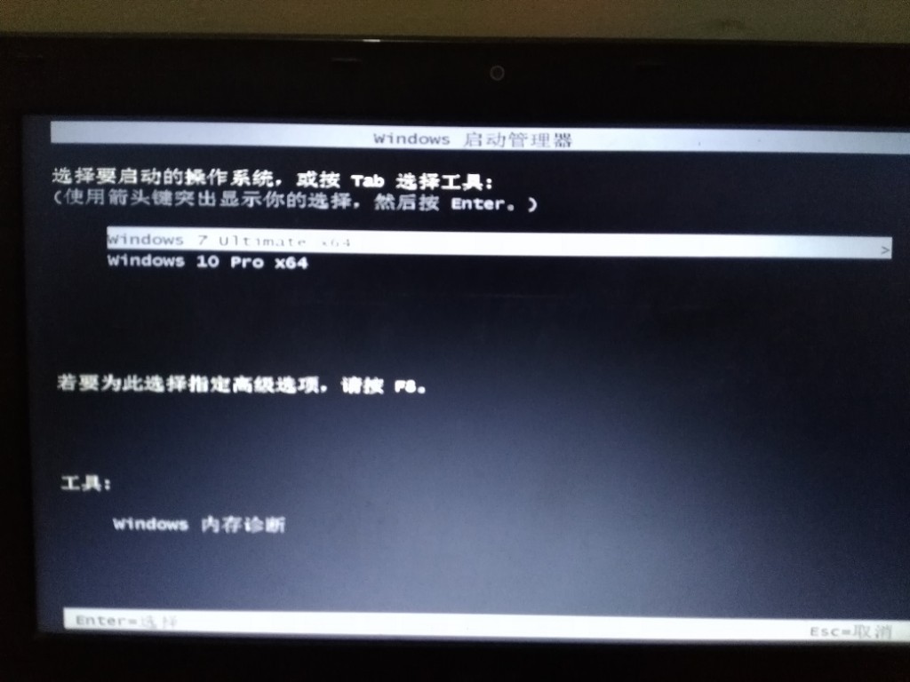 怎么安装win7win10双系统(31)