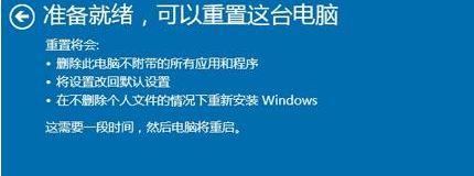 win10老出现蓝屏电脑修复提示怎么办(4)