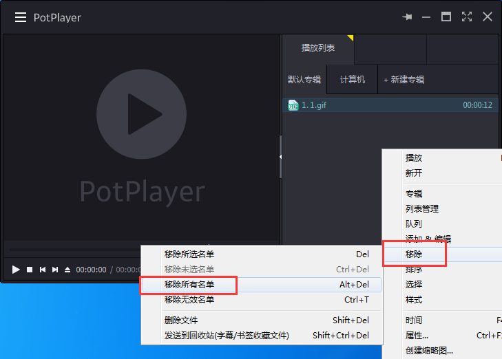 potplayer怎么清除播放记录,potplayer删除播放记录的方法