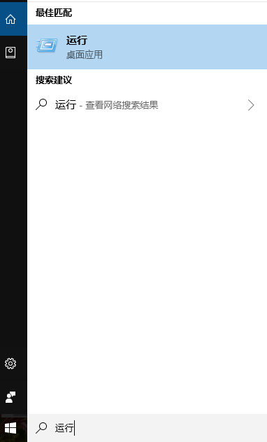 运行快捷键,小编教你win10打开运行快捷键是什么(2)