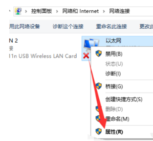 win10以太网无网络访问权限怎么解决(5)