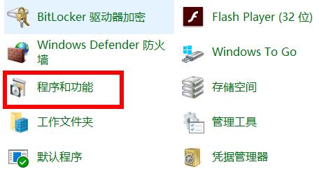 win10系统office怎么卸载(1)