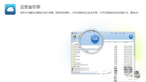 360压缩怎么样？使用360压缩的方法和步骤(7)