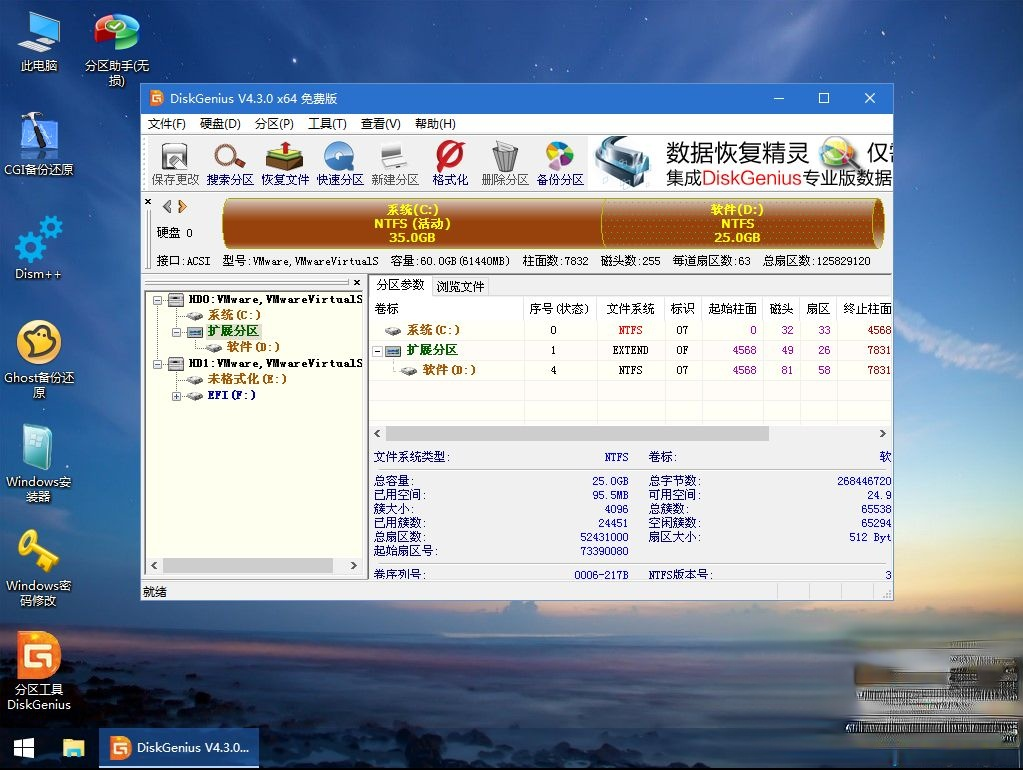 如何制作u盘启动盘安装win7系统(5)