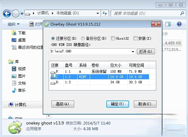 xp系统怎么升级win7|winxp升级win7教程(2)